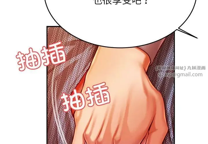 老师的课外教学 - 第37話 - page 3