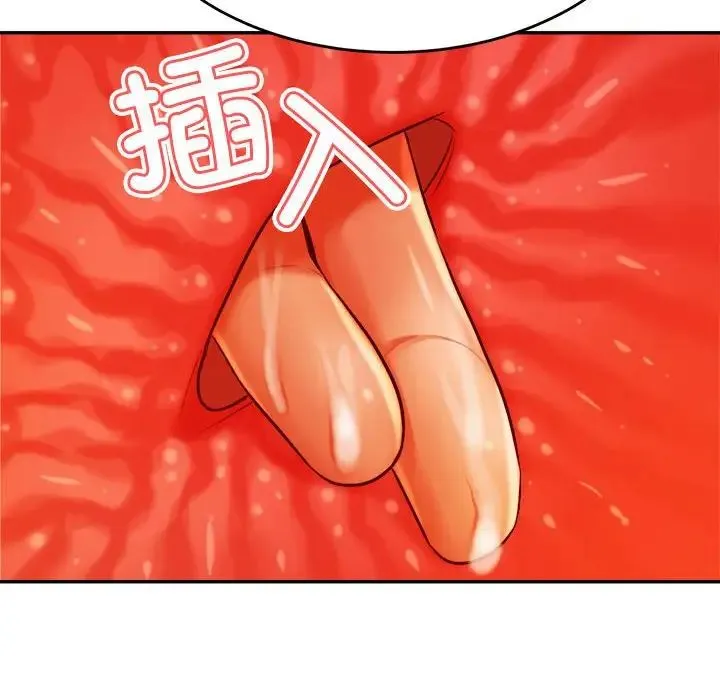 老师的课外教学 - 第37話 - page 10