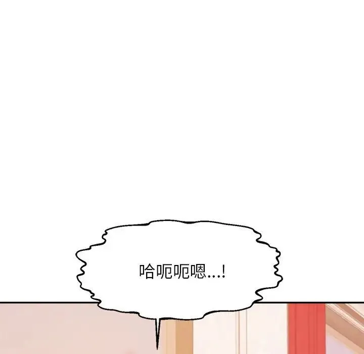 老师的课外教学 - 第37話 - page 11