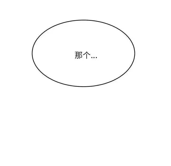 老师的课外教学 - 第37話 - page 16