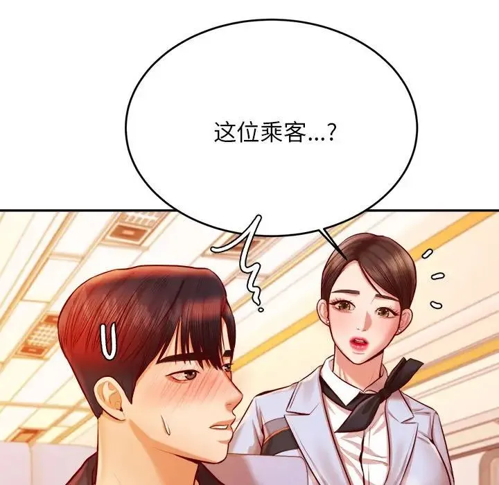 老师的课外教学 - 第37話 - page 17
