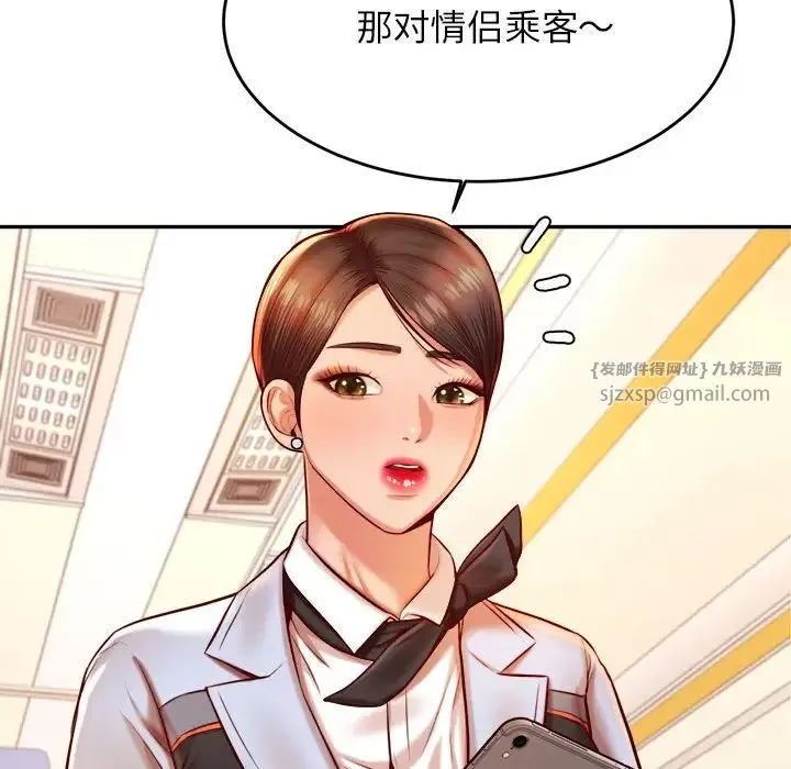 老师的课外教学 - 第37話 - page 26