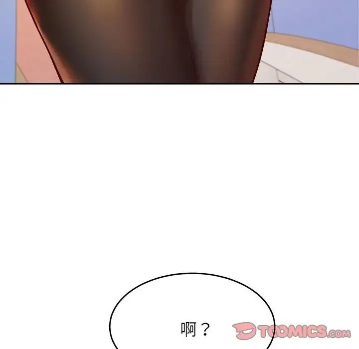 老师的课外教学 - 第37話 - page 28
