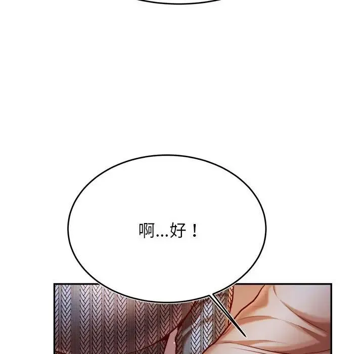 老师的课外教学 - 第37話 - page 33