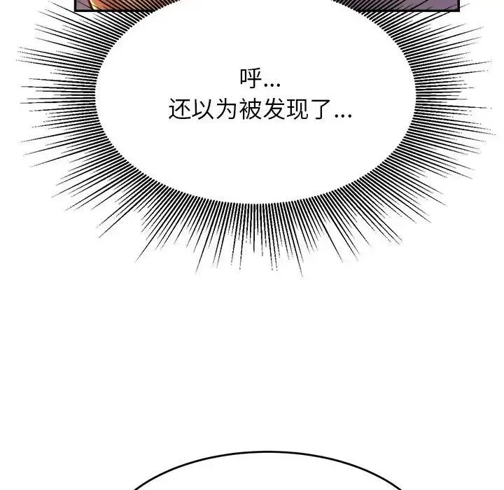 老师的课外教学 - 第37話 - page 35