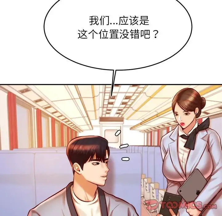 老师的课外教学 - 第37話 - page 36