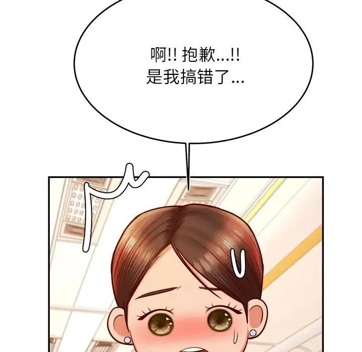 老师的课外教学 - 第37話 - page 38