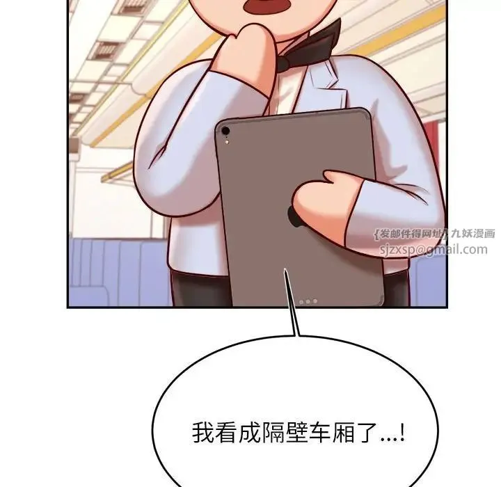 老师的课外教学 - 第37話 - page 39