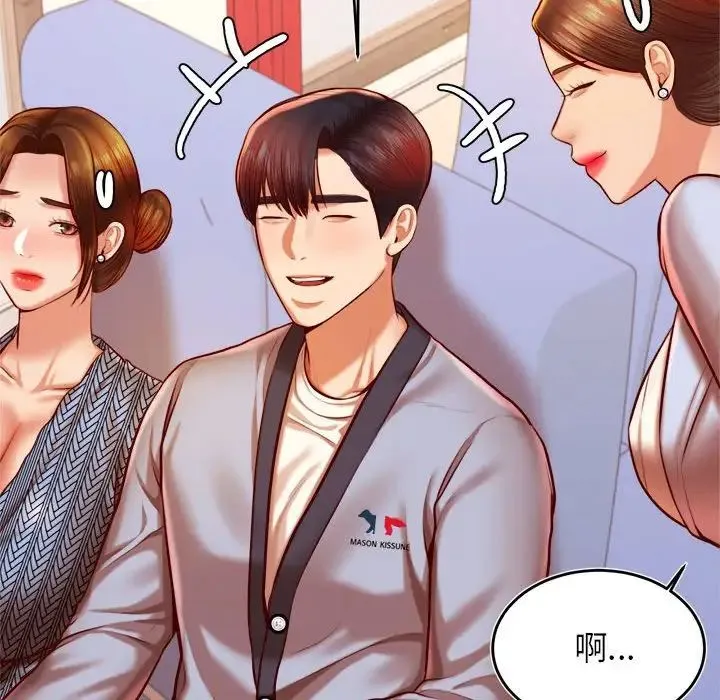 老师的课外教学 - 第37話 - page 41