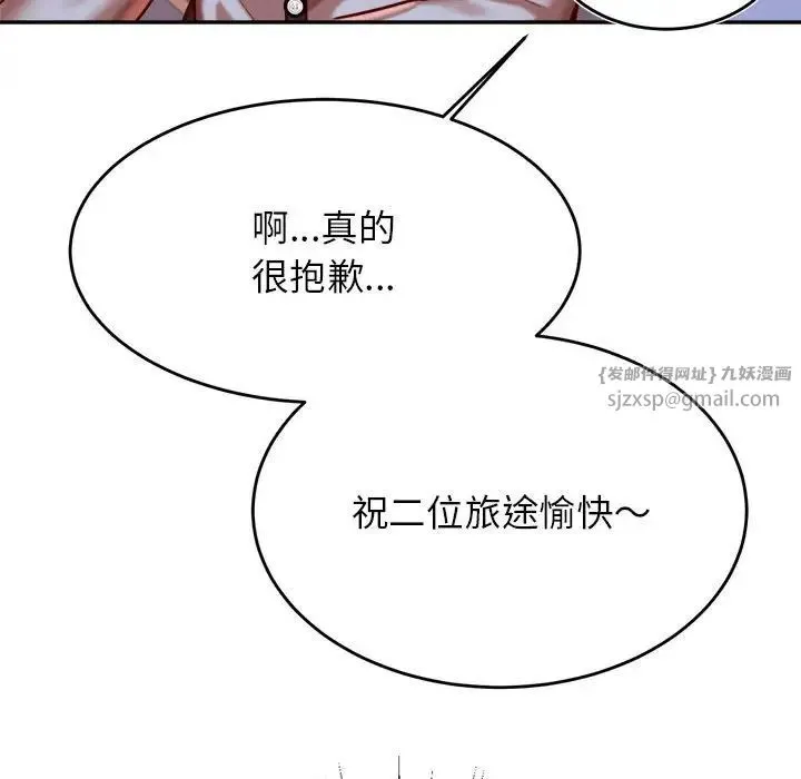 老师的课外教学 - 第37話 - page 42