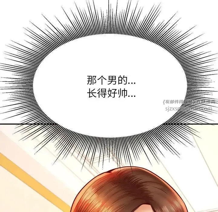 老师的课外教学 - 第37話 - page 43
