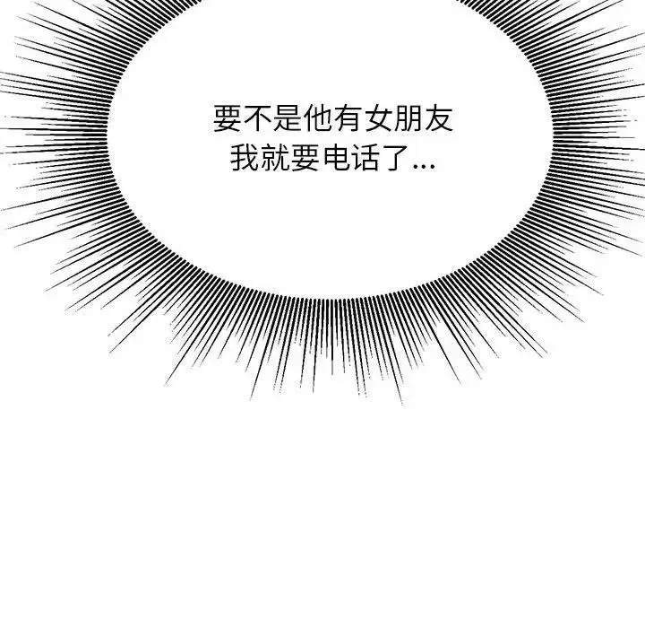 老师的课外教学 - 第37話 - page 45