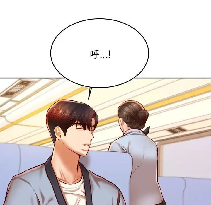 老师的课外教学 - 第37話 - page 46
