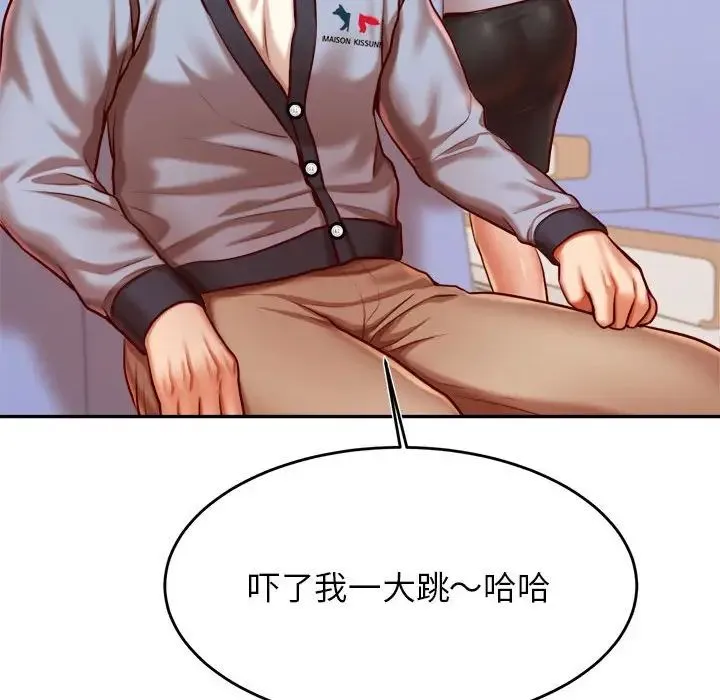 老师的课外教学 - 第37話 - page 47