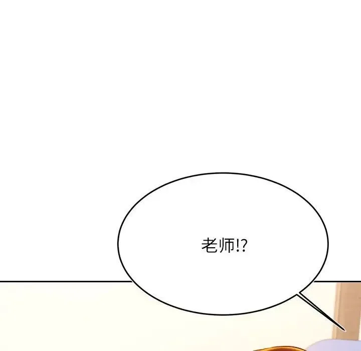 老师的课外教学 - 第37話 - page 49