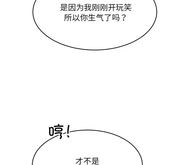 老师的课外教学 - 第37話 - page 51