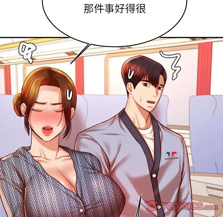 老师的课外教学 - 第37話 - page 52