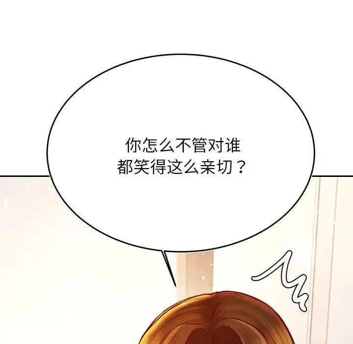 老师的课外教学 - 第37話 - page 54