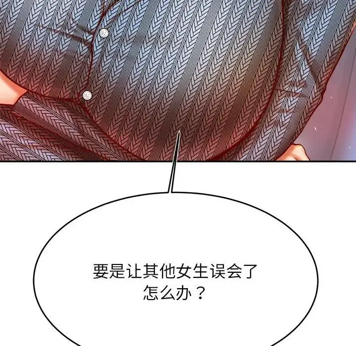 老师的课外教学 - 第37話 - page 56
