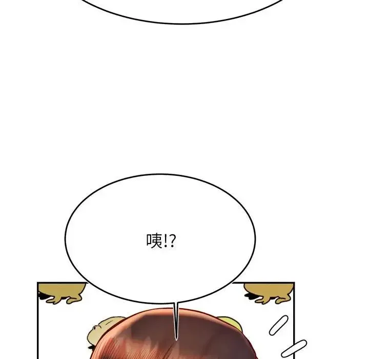 老师的课外教学 - 第37話 - page 57