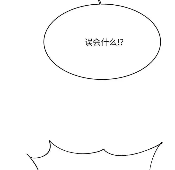 老师的课外教学 - 第37話 - page 59