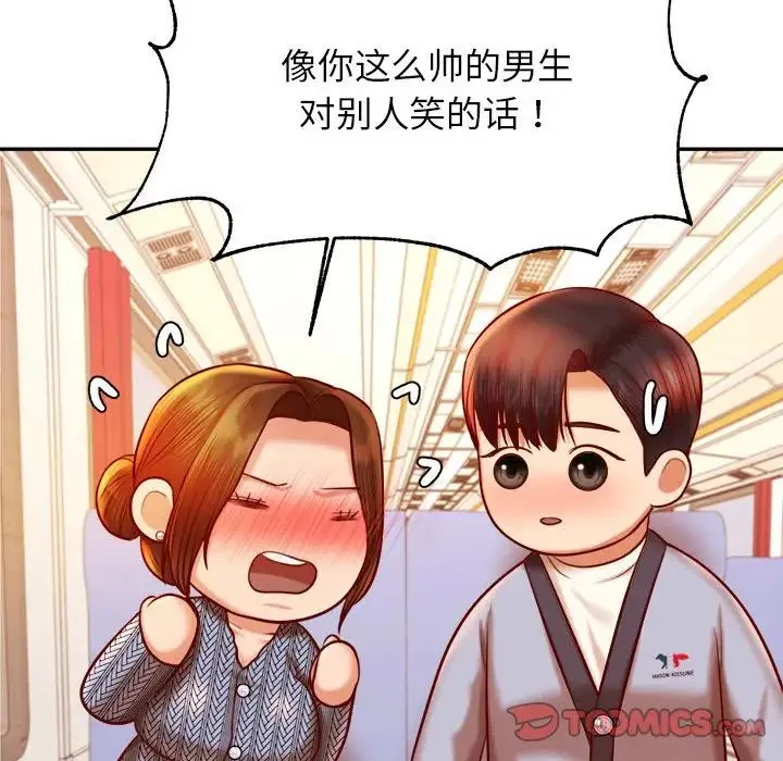 老师的课外教学 - 第37話 - page 60