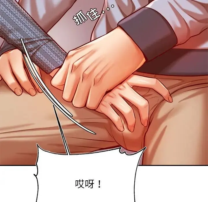 老师的课外教学 - 第37話 - page 66