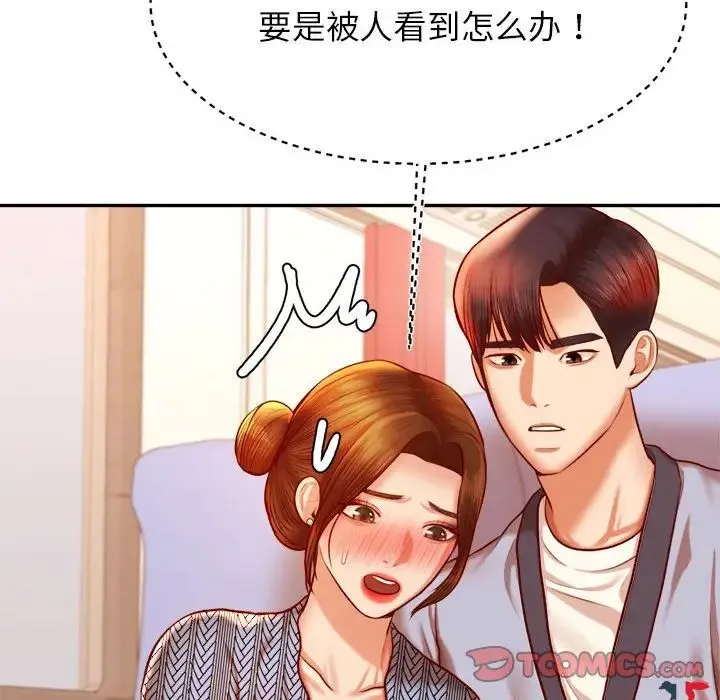 老师的课外教学 - 第37話 - page 68