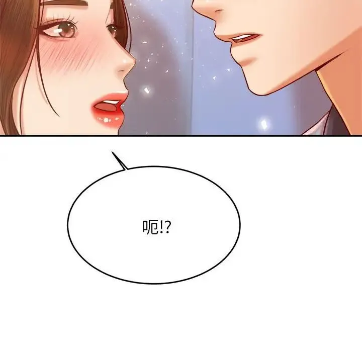老师的课外教学 - 第37話 - page 72