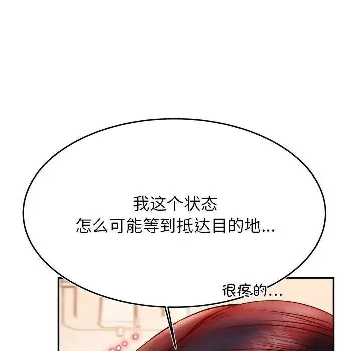 老师的课外教学 - 第37話 - page 77