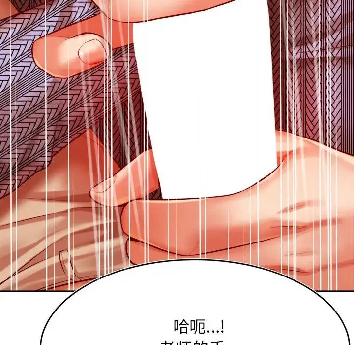 老师的课外教学 - 第37話 - page 85