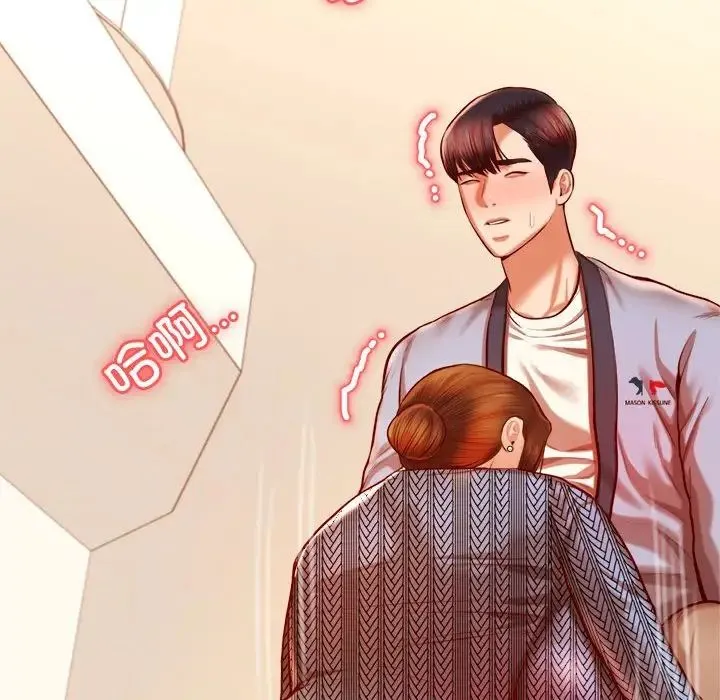 老师的课外教学 - 第37話 - page 90