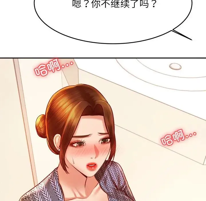 老师的课外教学 - 第37話 - page 93