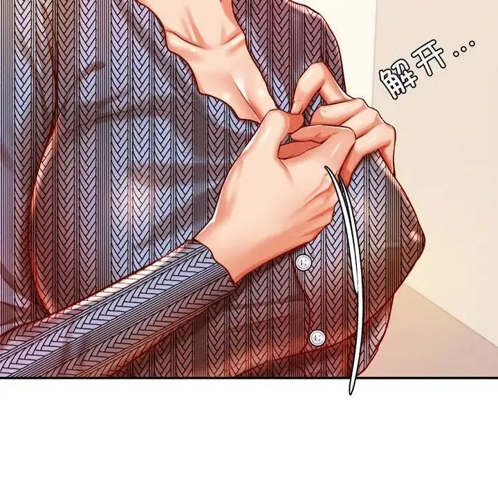 老师的课外教学 - 第37話 - page 96