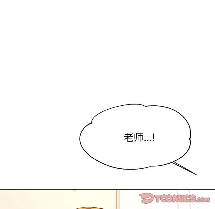 老师的课外教学 - 第37話 - page 100