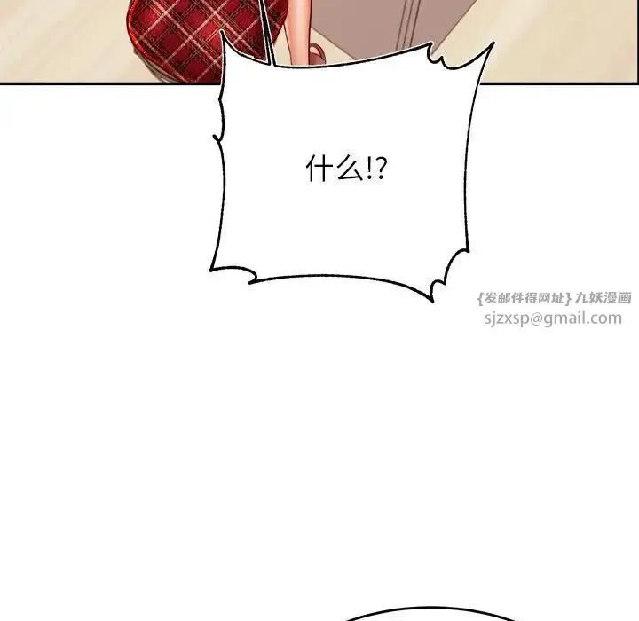 老师的课外教学 - 第37話 - page 105