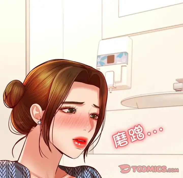 老师的课外教学 - 第37話 - page 124