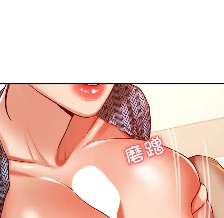 老师的课外教学 - 第37話 - page 126