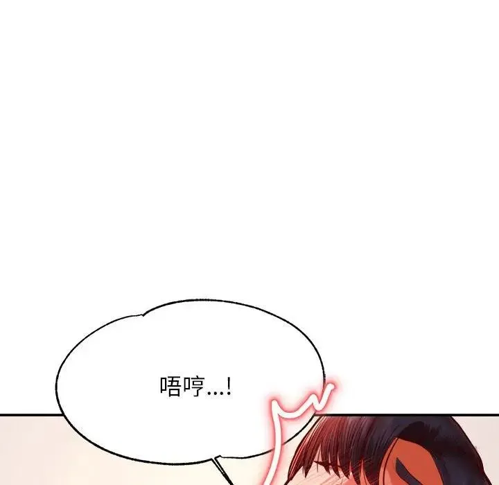 老师的课外教学 - 第37話 - page 129