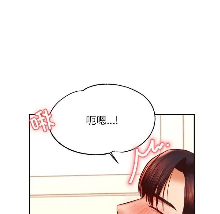 老师的课外教学 - 第37話 - page 136