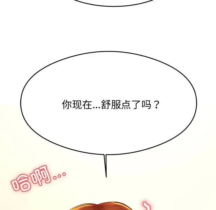 老师的课外教学 - 第37話 - page 152