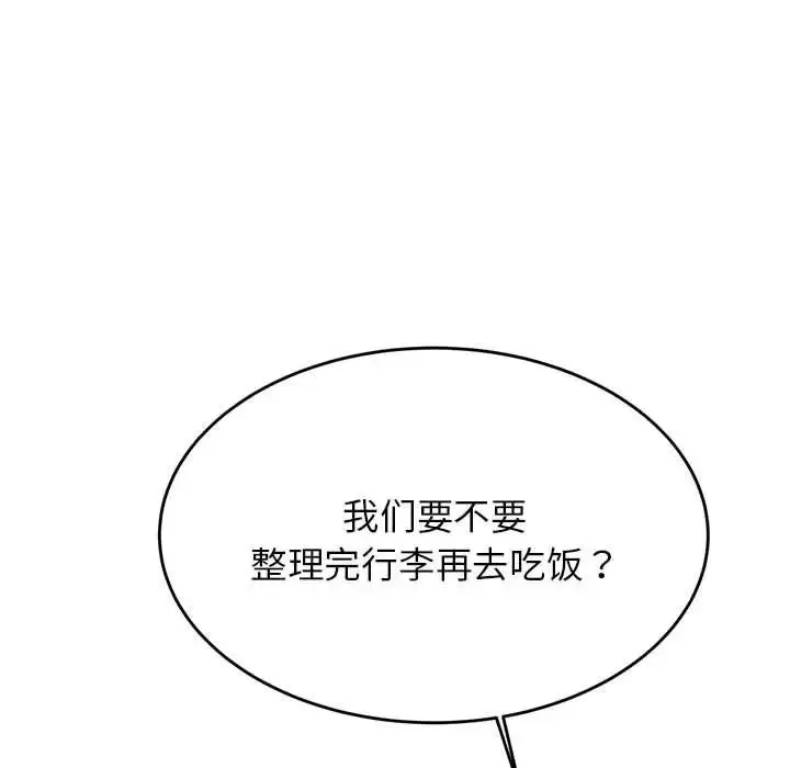 老师的课外教学 - 第37話 - page 161