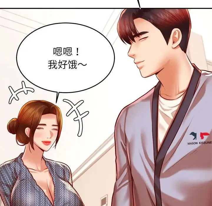 老师的课外教学 - 第37話 - page 162
