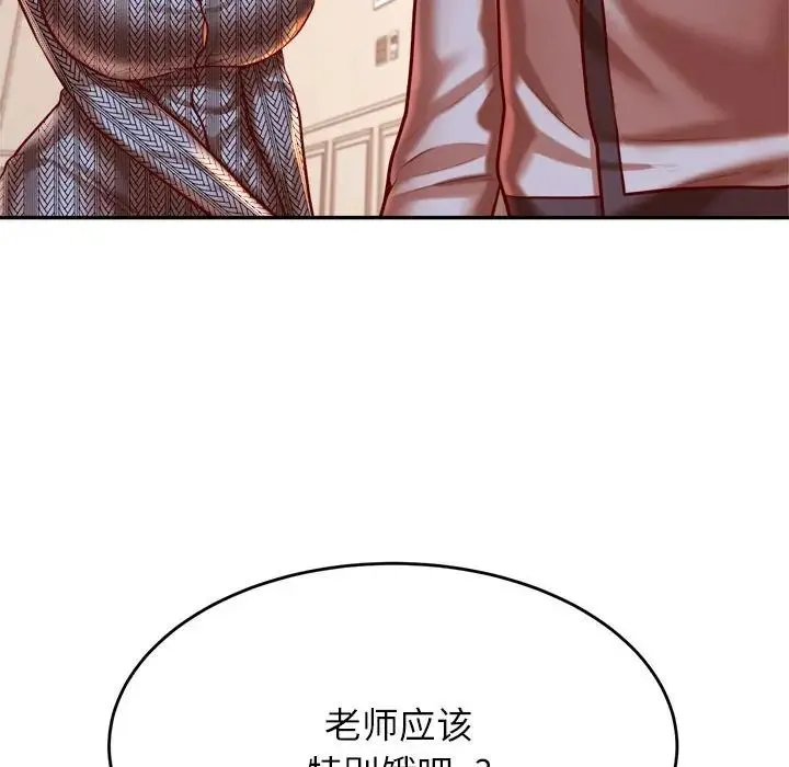 老师的课外教学 - 第37話 - page 163
