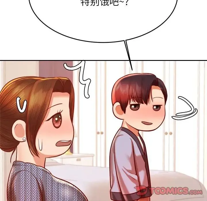 老师的课外教学 - 第37話 - page 164