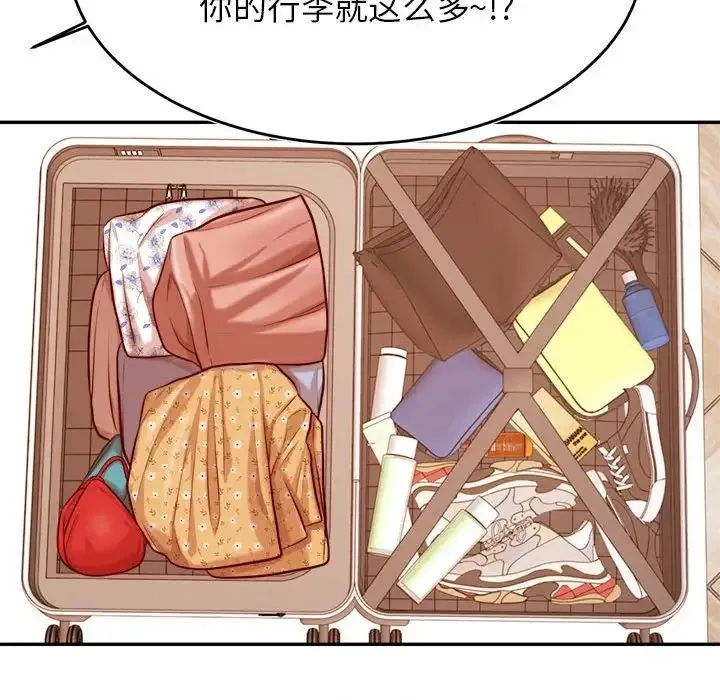 老师的课外教学 - 第37話 - page 167