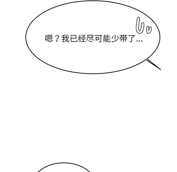 老师的课外教学 - 第37話 - page 168