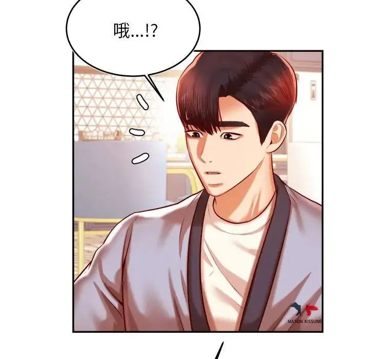 老师的课外教学 - 第37話 - page 169