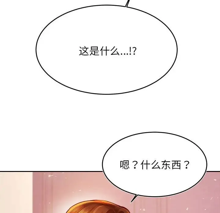 老师的课外教学 - 第37話 - page 170