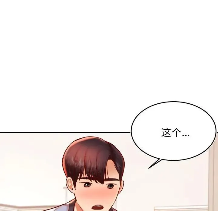 老师的课外教学 - 第37話 - page 173